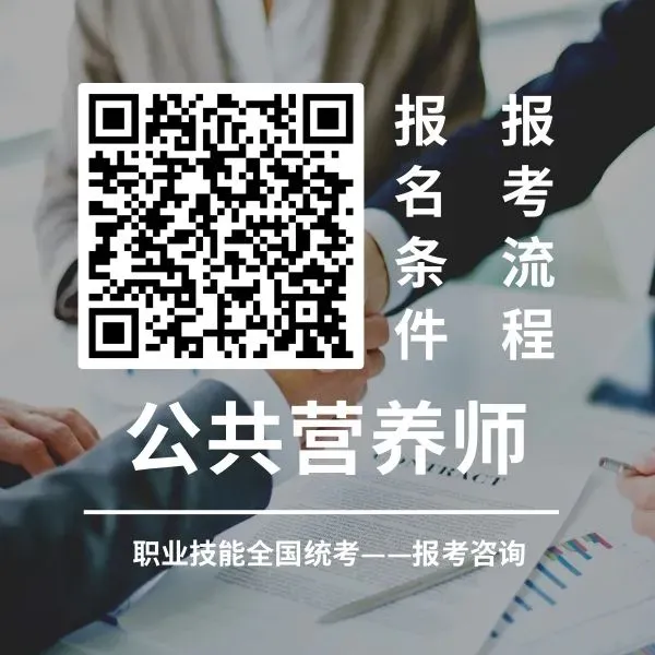 【公共营养师】历年真题附答案(4) 第1张