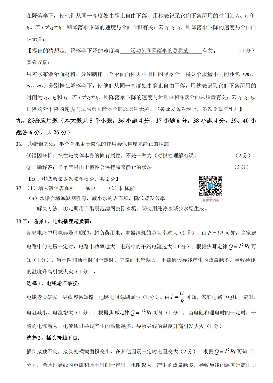 【大同市】2026年中考一模全科试题及答案! 第61张