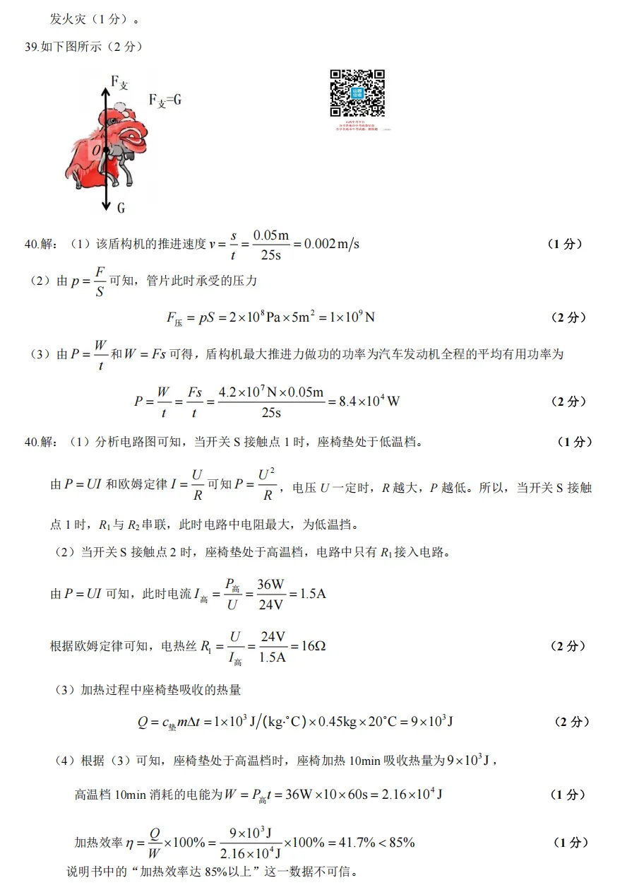【大同市】2026年中考一模全科试题及答案! 第62张