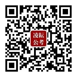 凌耘教育福建事业单位笔试模考班 第42张