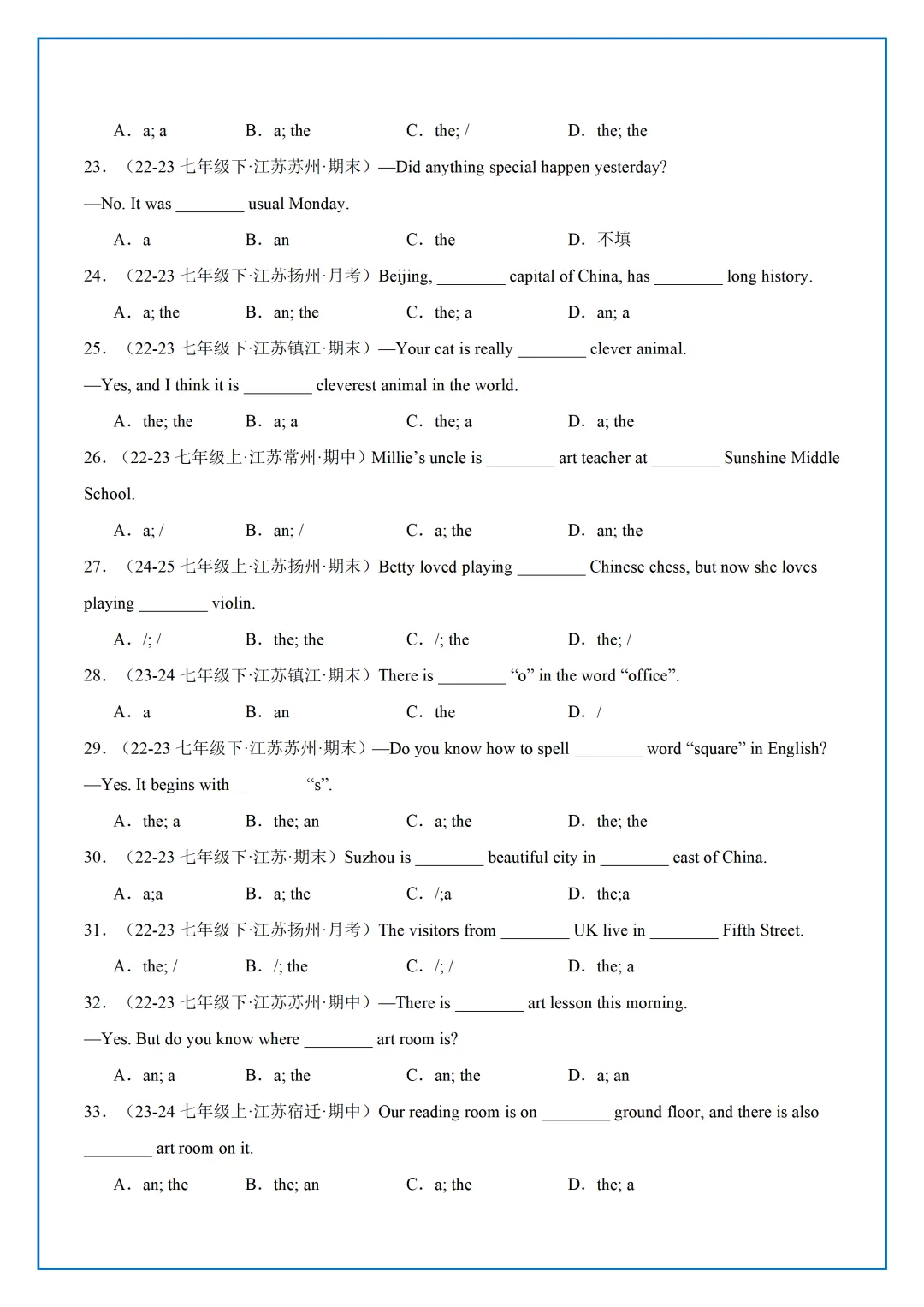 【最新】26年新版译林七下期中语法真题汇编 第9张