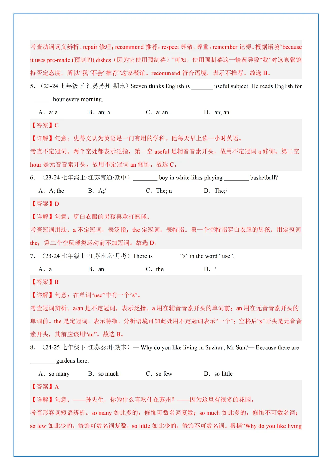 【最新】26年新版译林七下期中语法真题汇编 第13张