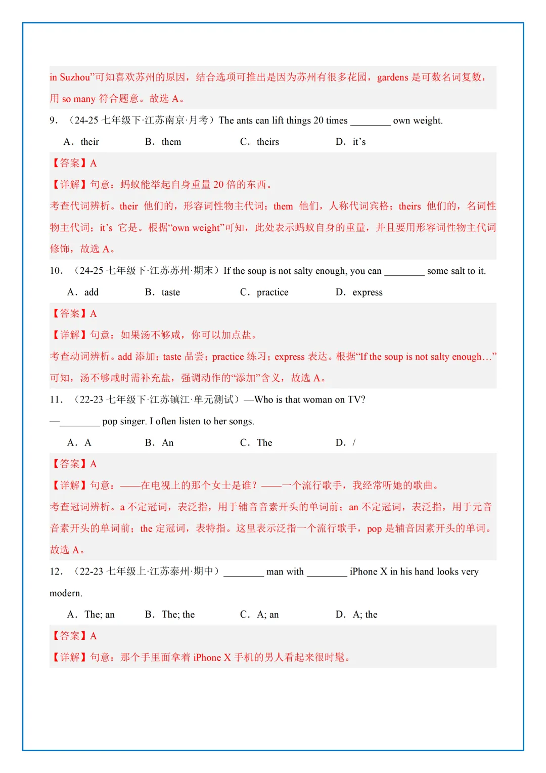 【最新】26年新版译林七下期中语法真题汇编 第14张