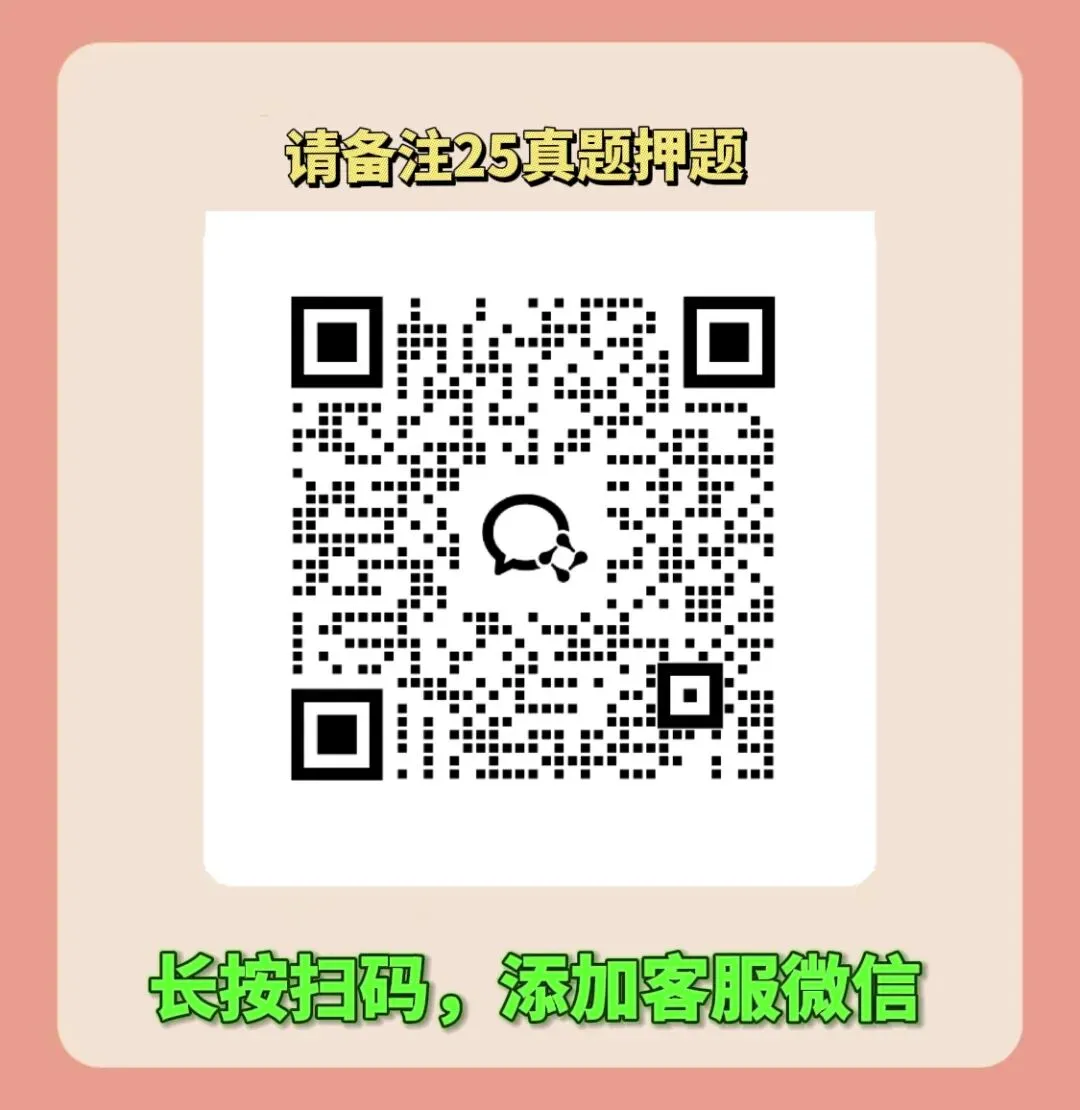 2025高考押题真题获取 第4张