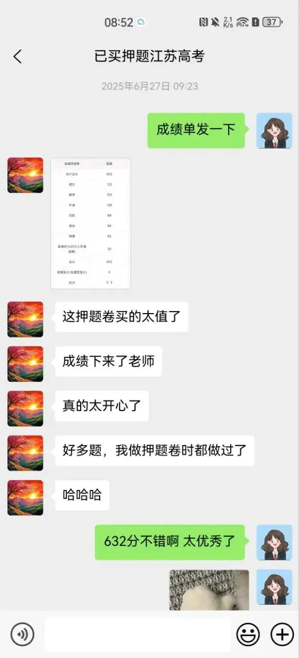 2025高考押题真题获取 第5张