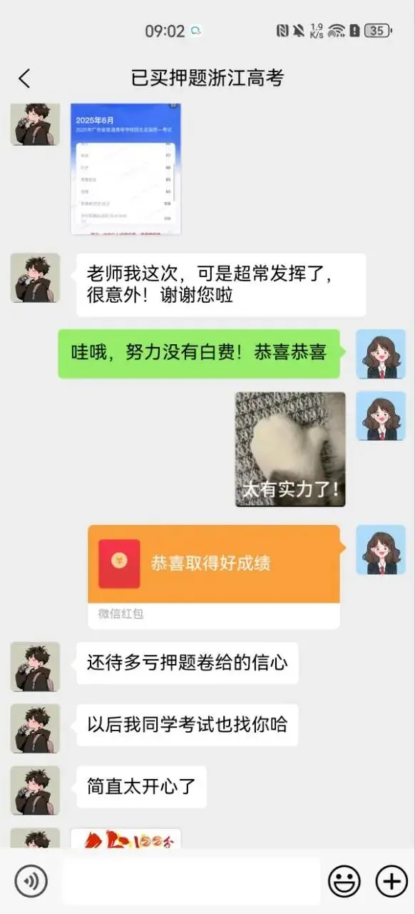 2025高考押题真题获取 第6张