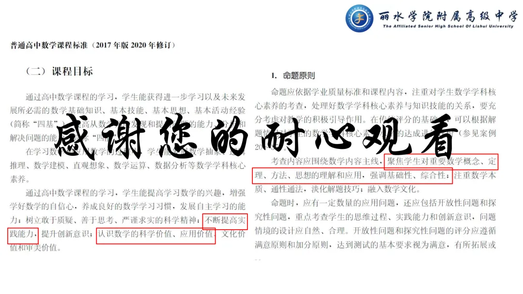 【说高考真题】以2025年全国I卷15题为例D34 第18张