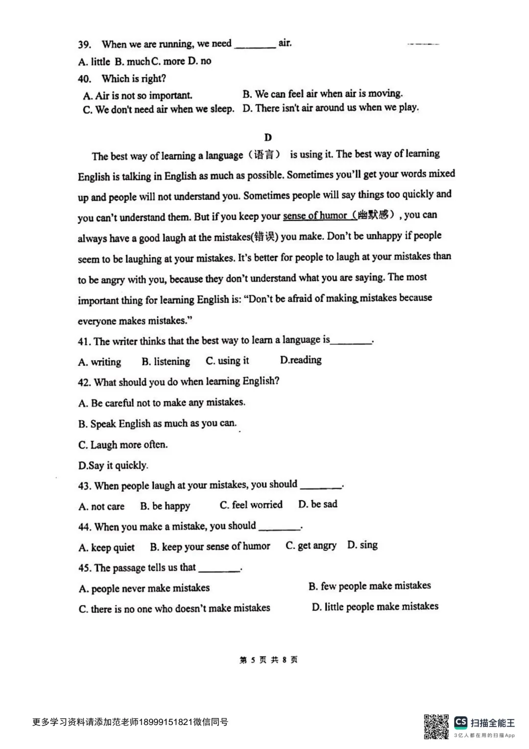 乌鲁木齐市重点初中新初一分班考试英语试卷 第5张