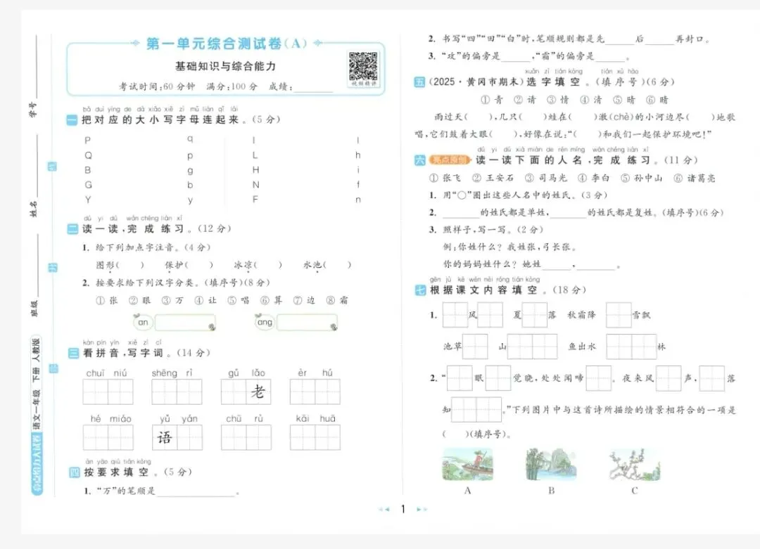 亮点系列试卷 第4张