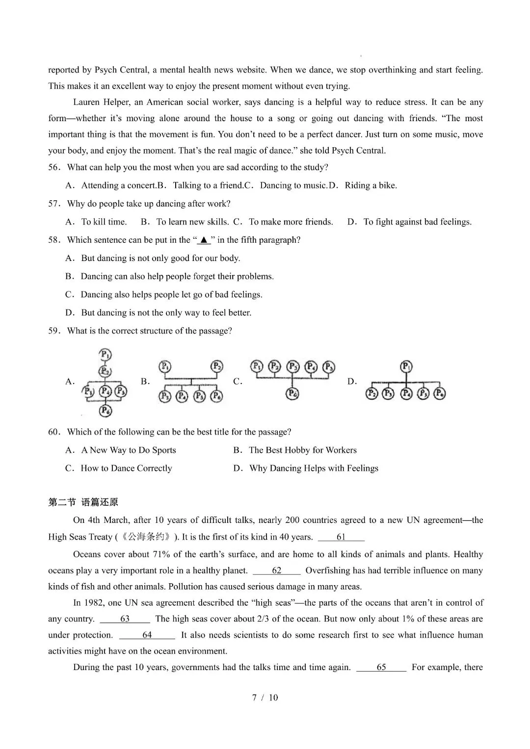 《初二下册英语期中试卷》八年级下册英语期中考试模拟试卷(解析版+空白版)完整电子版可打印 第9张 《初二下册英语期中试卷》八年级下册英语期中考试模拟试卷(解析版+空白版)完整电子版可打印 第9张