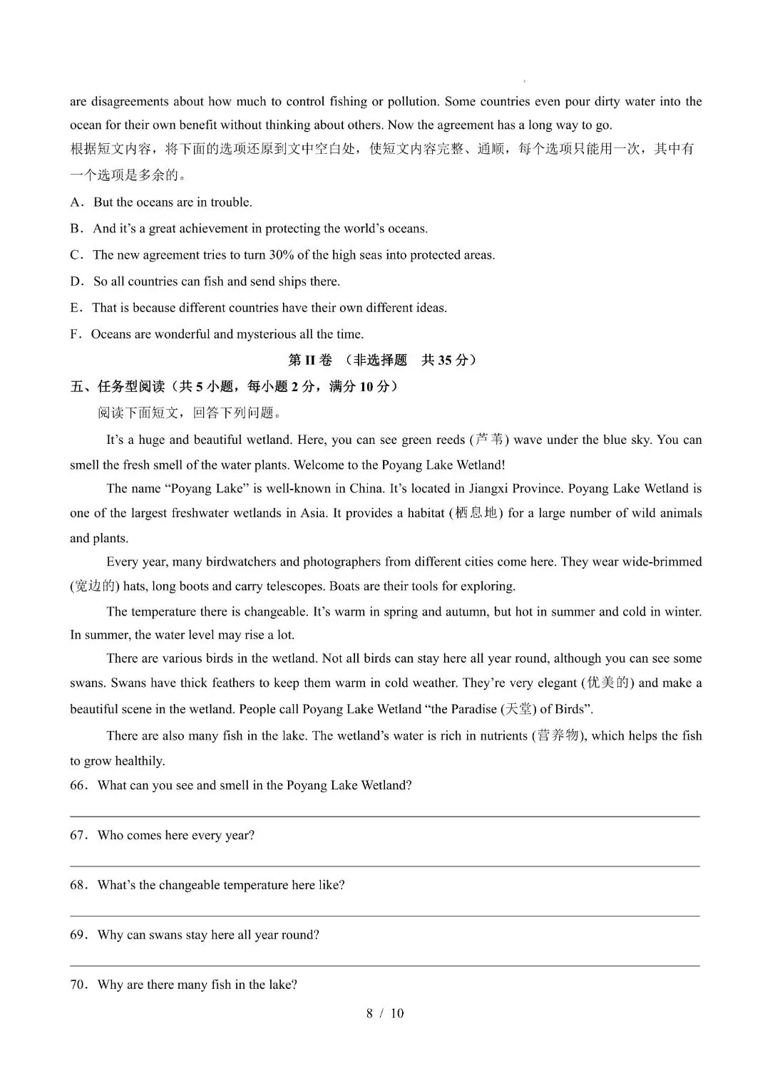 《初二下册英语期中试卷》八年级下册英语期中考试模拟试卷(解析版+空白版)完整电子版可打印 第10张 《初二下册英语期中试卷》八年级下册英语期中考试模拟试卷(解析版+空白版)完整电子版可打印 第10张