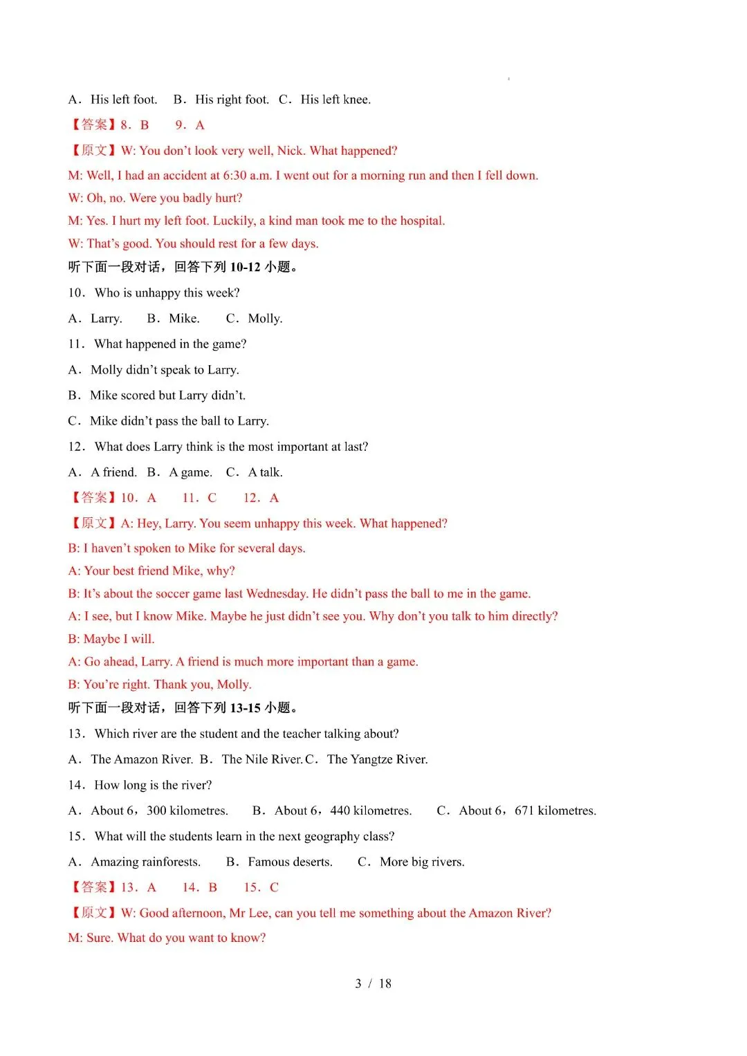 《初二下册英语期中试卷》八年级下册英语期中考试模拟试卷(解析版+空白版)完整电子版可打印 第15张 《初二下册英语期中试卷》八年级下册英语期中考试模拟试卷(解析版+空白版)完整电子版可打印 第15张