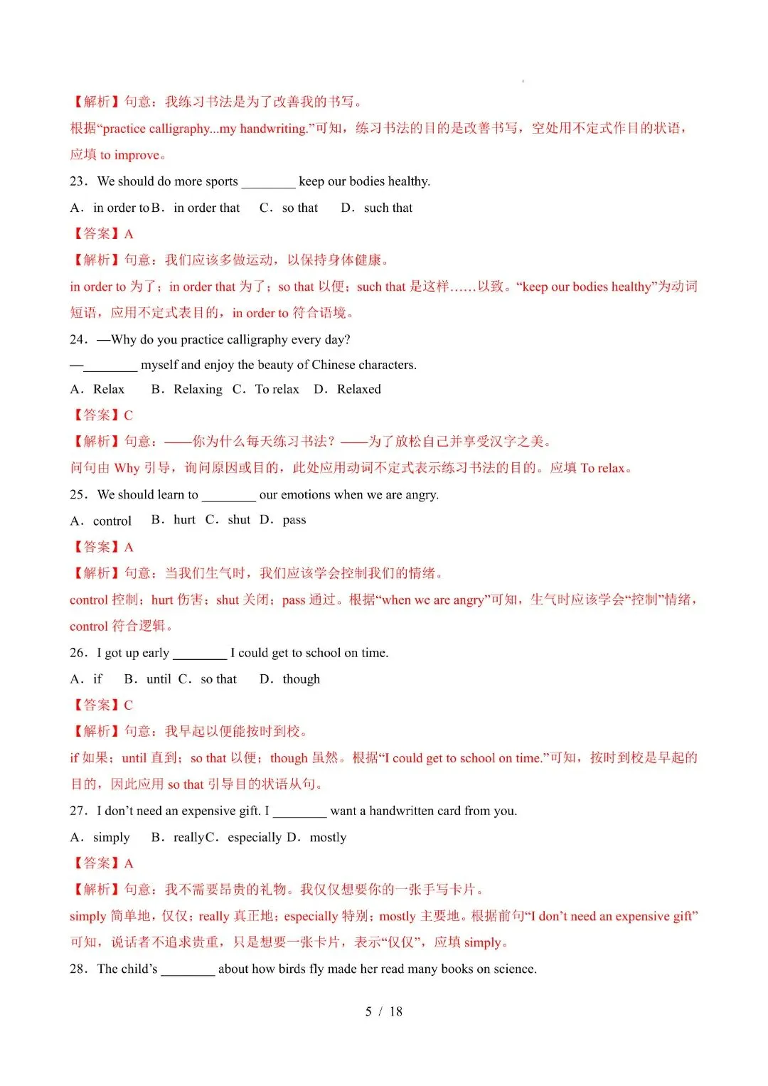 《初二下册英语期中试卷》八年级下册英语期中考试模拟试卷(解析版+空白版)完整电子版可打印 第17张 《初二下册英语期中试卷》八年级下册英语期中考试模拟试卷(解析版+空白版)完整电子版可打印 第17张
