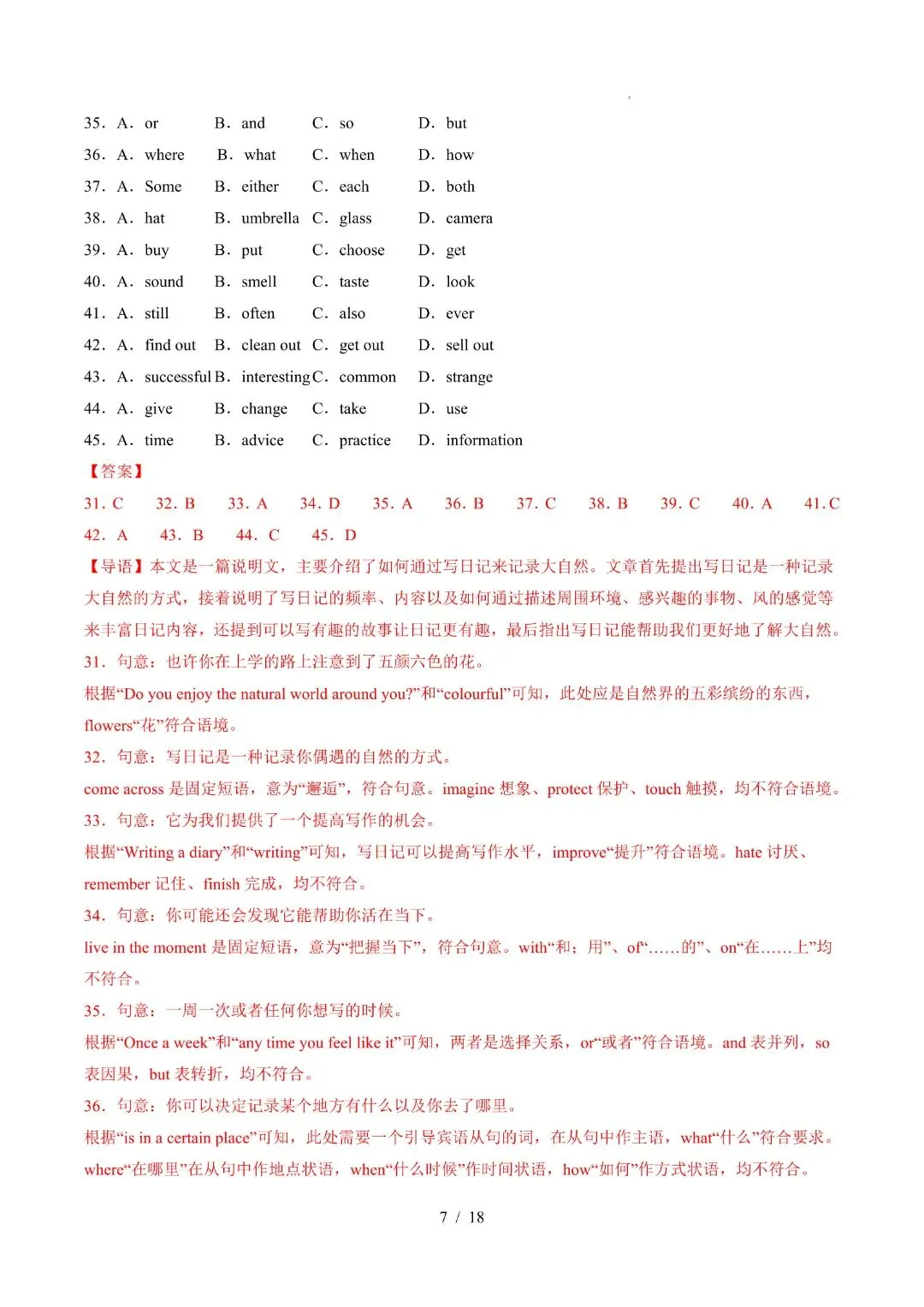 《初二下册英语期中试卷》八年级下册英语期中考试模拟试卷(解析版+空白版)完整电子版可打印 第19张 《初二下册英语期中试卷》八年级下册英语期中考试模拟试卷(解析版+空白版)完整电子版可打印 第19张