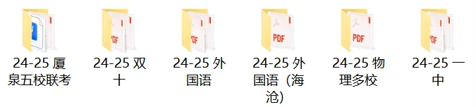 超全整理!厦门高一高二下学期期中考真题卷+答案免费领取! 第4张