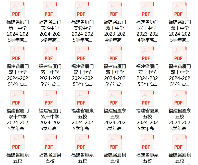 超全整理!厦门高一高二下学期期中考真题卷+答案免费领取! 第5张