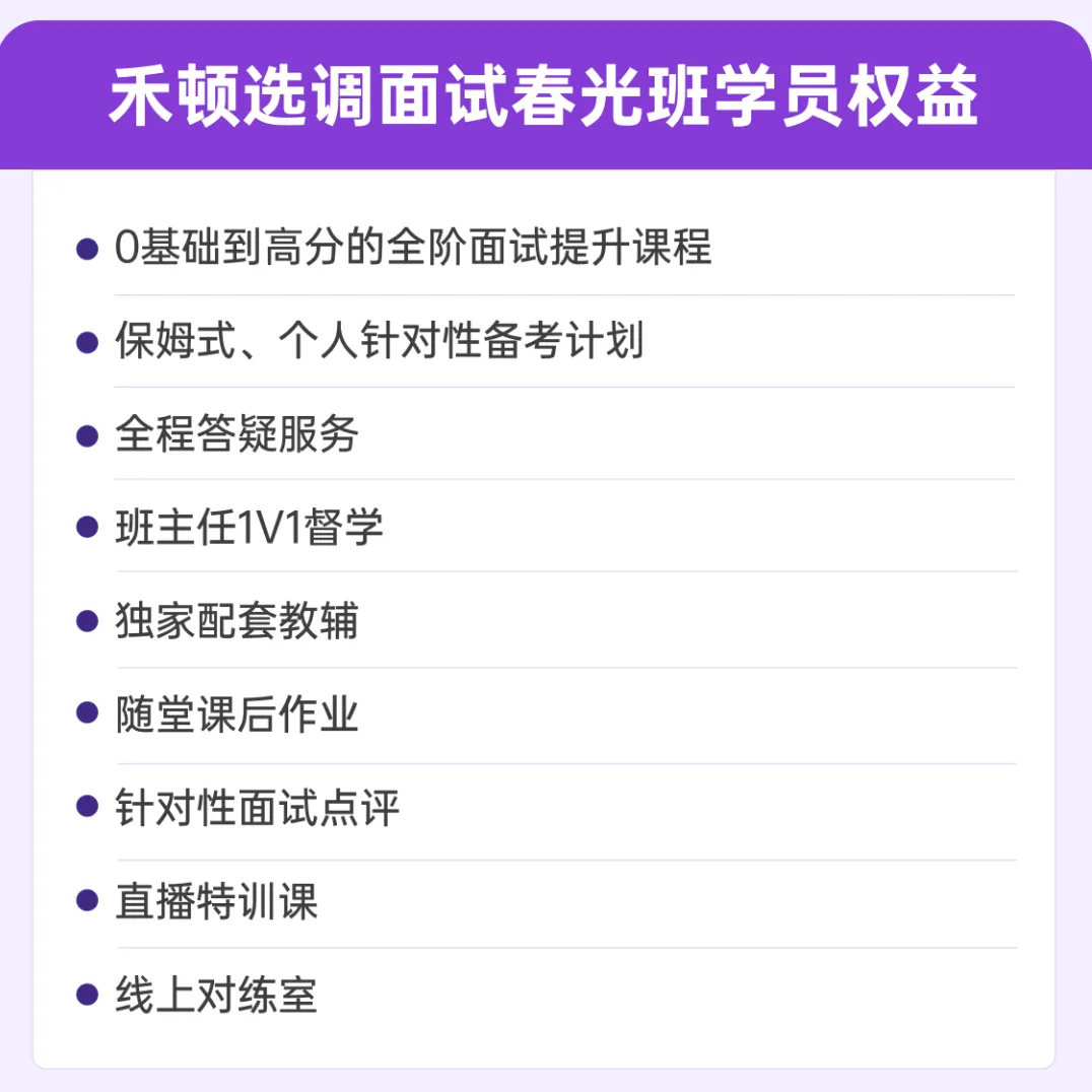 【禾顿】真题收藏!2020-2026河南选调生(非定向)面试真题汇总【禾顿选调】 第10张 【禾顿】真题收藏!2020-2026河南选调生(非定向)面试真题汇总【禾顿选调】 第10张