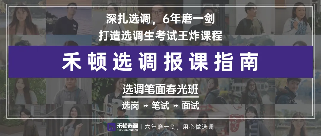 【禾顿】真题收藏!2020-2026河南选调生(非定向)面试真题汇总【禾顿选调】 第11张 【禾顿】真题收藏!2020-2026河南选调生(非定向)面试真题汇总【禾顿选调】 第11张