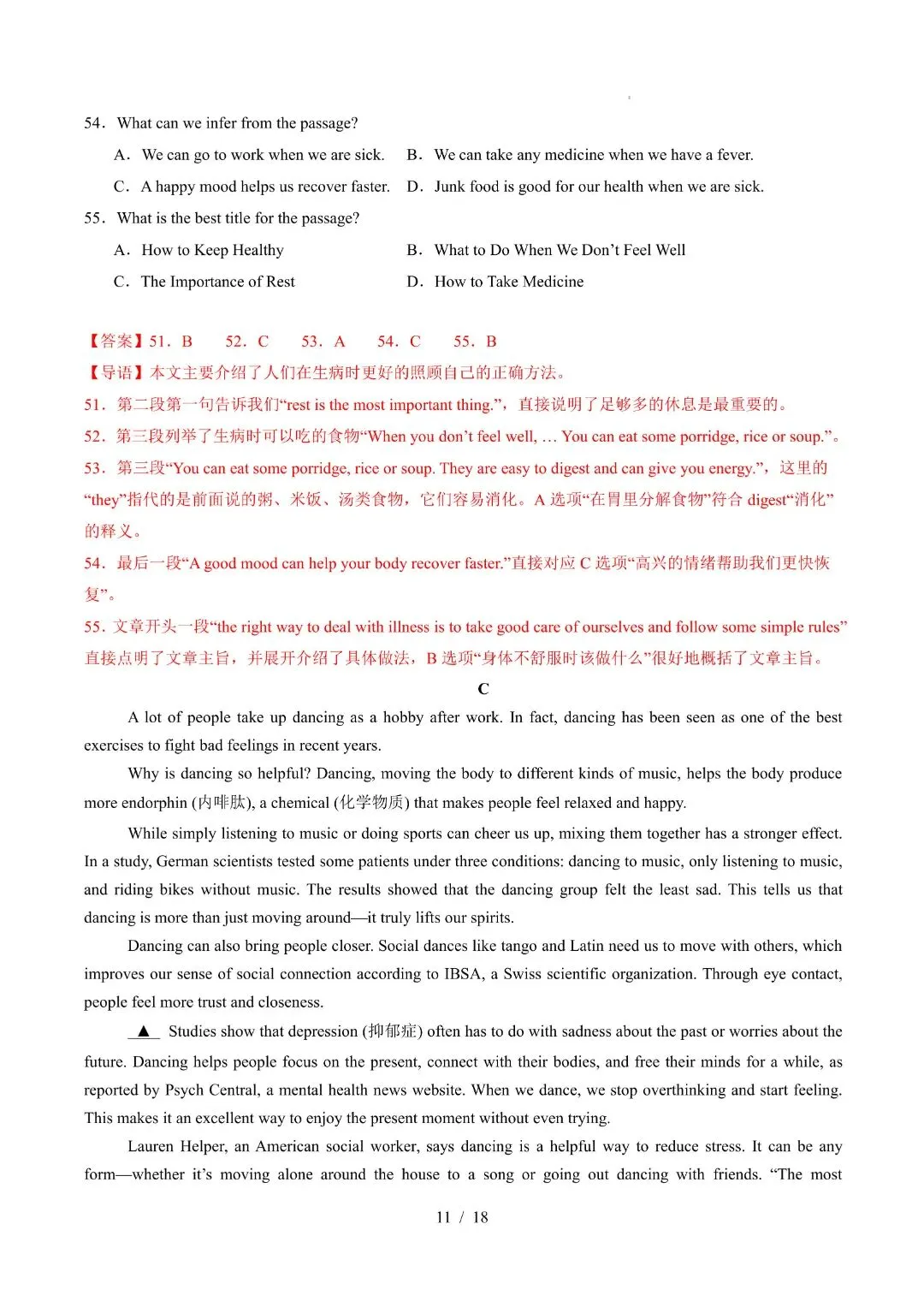 《初二下册英语期中试卷》八年级下册英语期中考试模拟试卷(解析版+空白版)完整电子版可打印 第23张 《初二下册英语期中试卷》八年级下册英语期中考试模拟试卷(解析版+空白版)完整电子版可打印 第23张