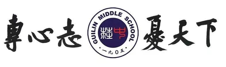 聚焦中考探良策 校际携手话高效——南宁市第二十六中学骨干教师交流团来桂林中学研修交流 第1张