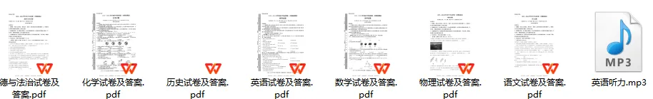 【中考一模】信阳市2025-2026学年初中毕业班第一次模拟测试试题卷及答案(语数英物化道史) 第1张