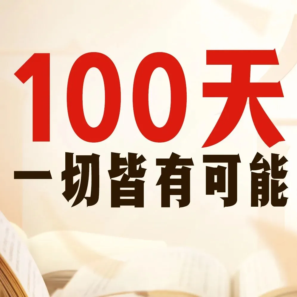 中考作文百日攻坚(22)深南外一模:我与机器人同桌的第一年 第3张