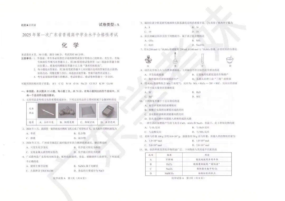 7月合格考往年真题免费送,刷题拿A→ 第5张