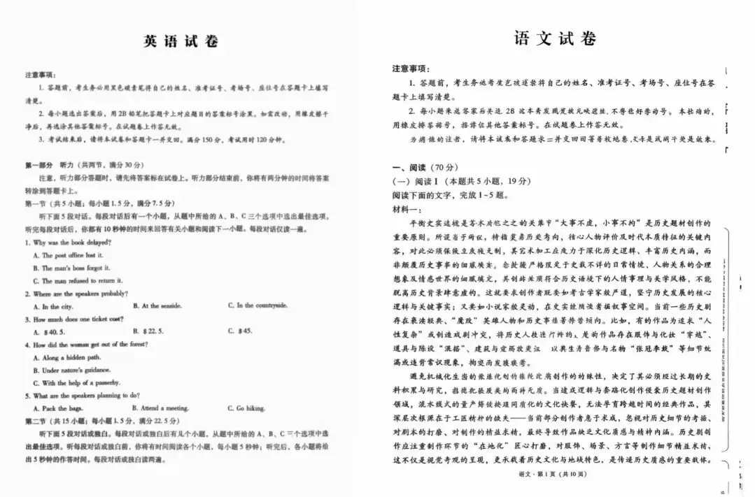 【解析+试卷】4月16日2025届西南名校联盟“3+3+3”诊断性联考(三)(西南名校三模)全科汇总! 第19张