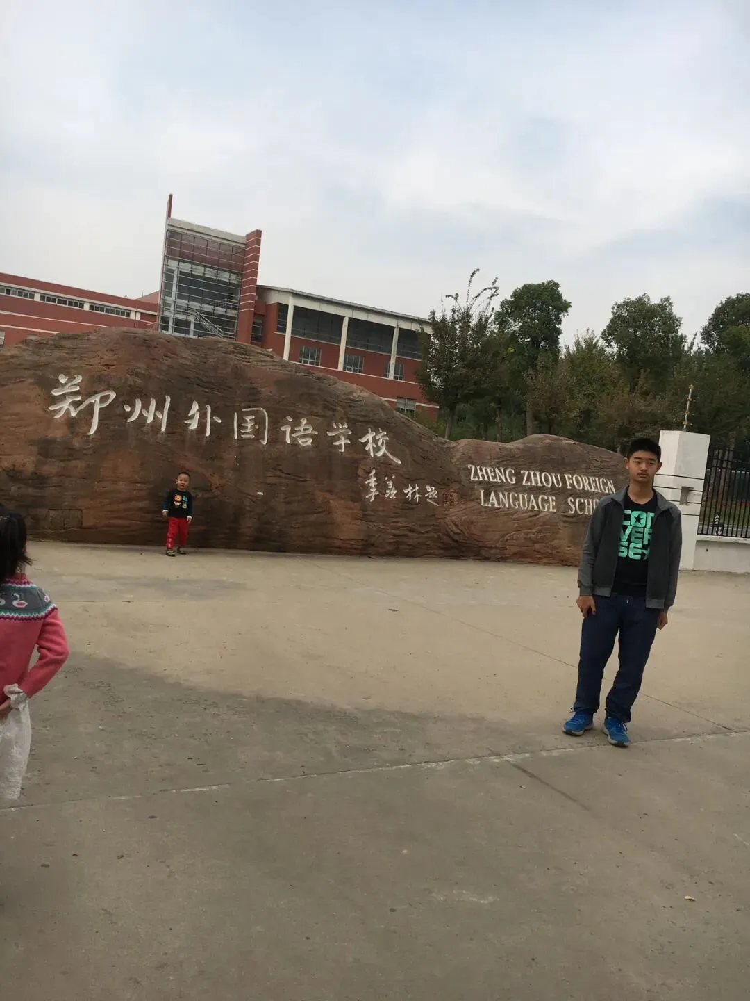 小升初的郑外梦,中考时的七中缘 第1张