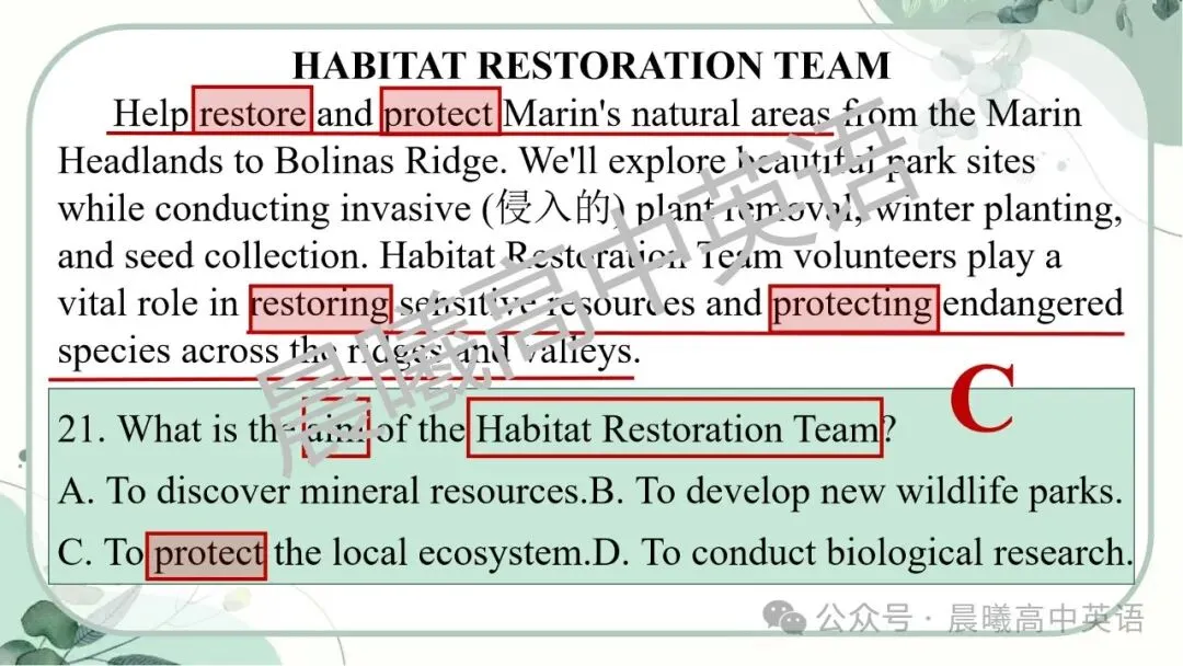 【高考真题系列】2024全国1卷英语讲评课件(阅读—语法) 第5张
