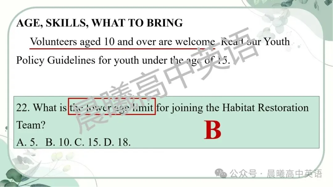 【高考真题系列】2024全国1卷英语讲评课件(阅读—语法) 第6张