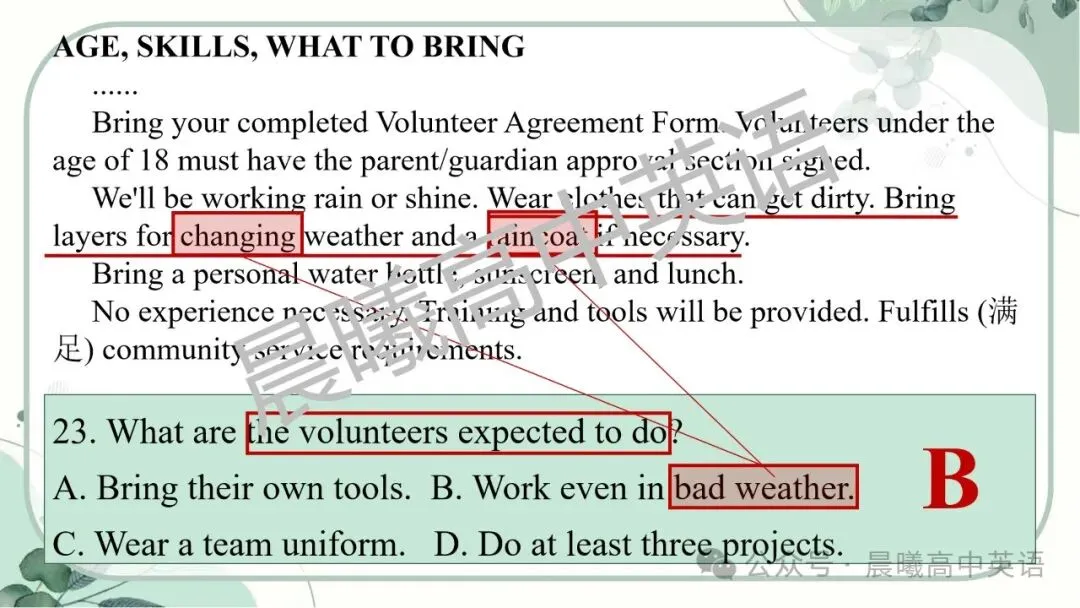 【高考真题系列】2024全国1卷英语讲评课件(阅读—语法) 第7张