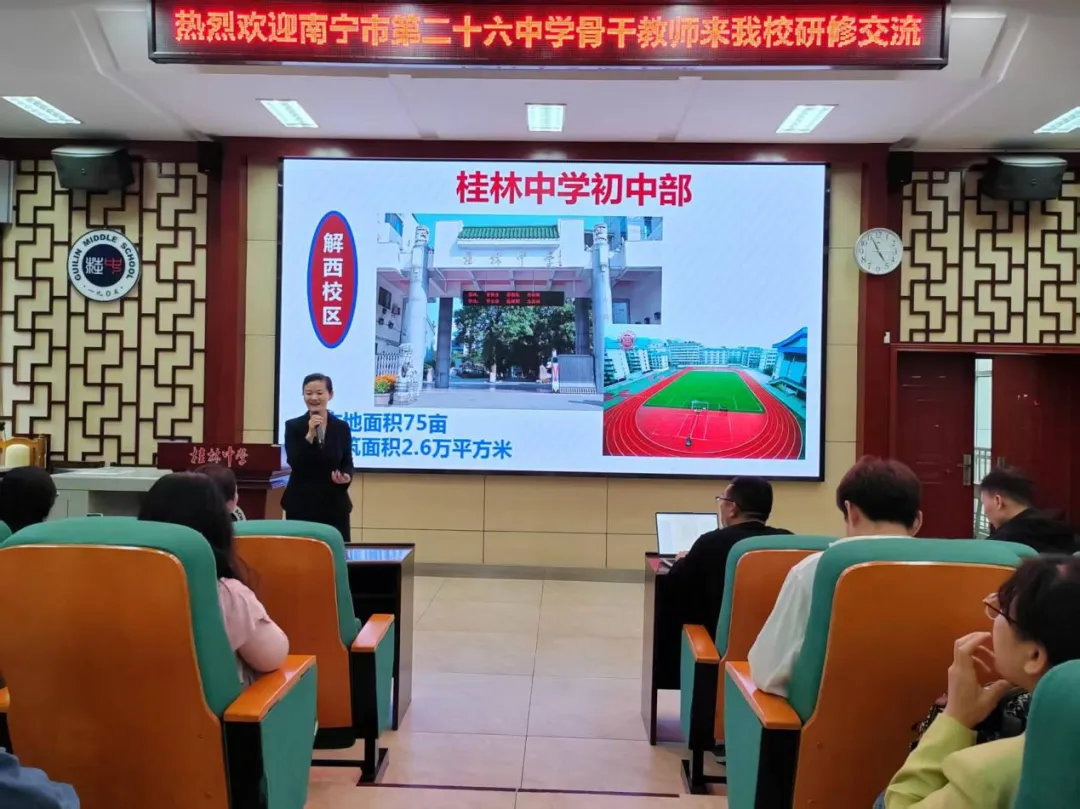 聚焦中考探良策 校际携手话高效——南宁市第二十六中学骨干教师交流团来桂林中学研修交流 第32张