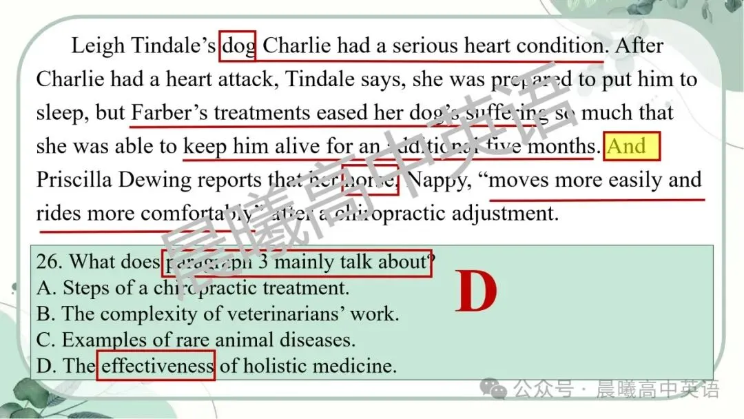 【高考真题系列】2024全国1卷英语讲评课件(阅读—语法) 第11张