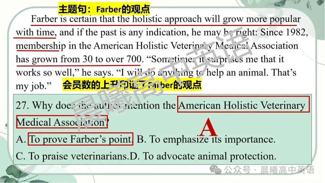【高考真题系列】2024全国1卷英语讲评课件(阅读—语法) 第12张
