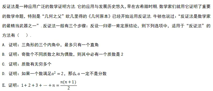 【真题速递】第四届学科能力评估活动 小学组精品好题 + 讲解视频,建议收藏练习! 第14张