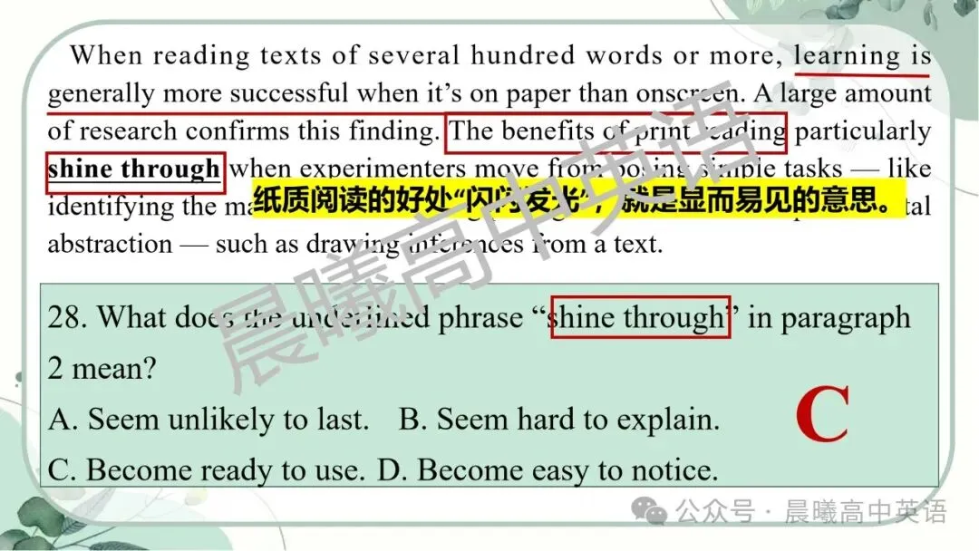 【高考真题系列】2024全国1卷英语讲评课件(阅读—语法) 第15张