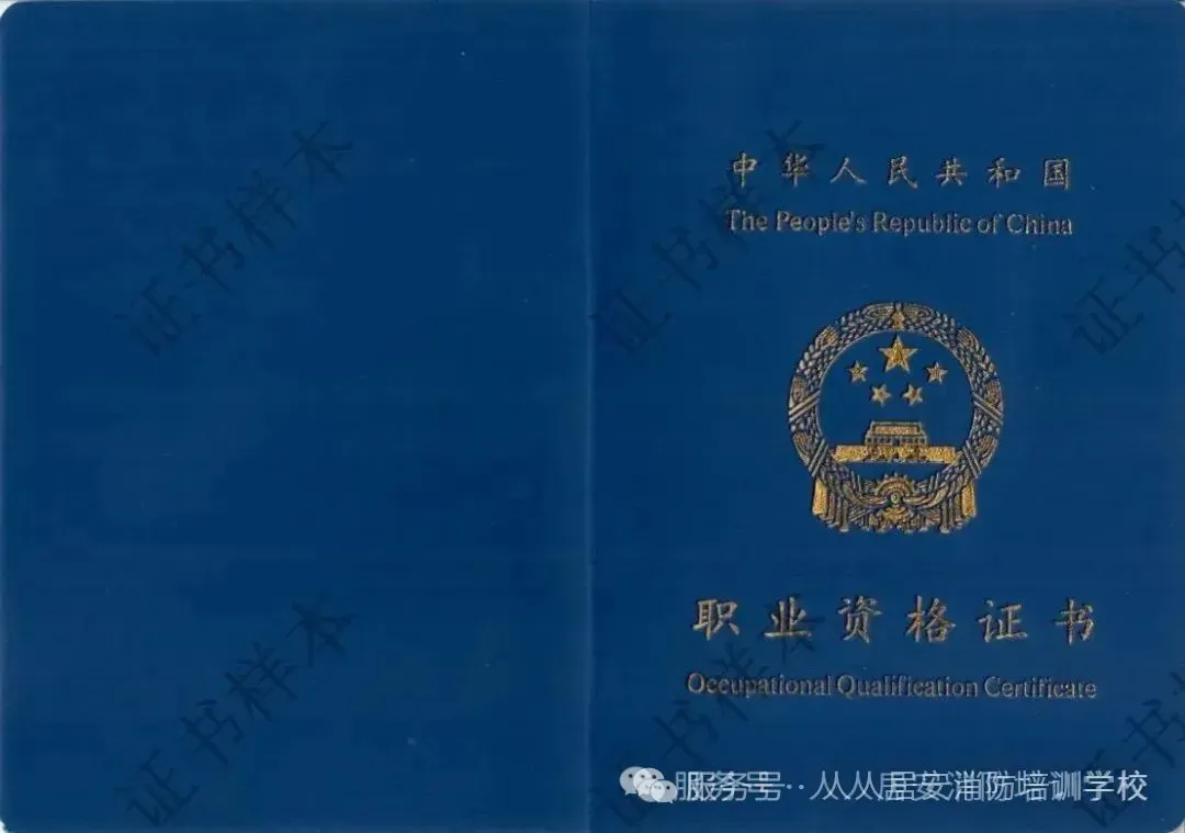 【人人居安课堂】水系统考区模拟消防实操考试 第6张