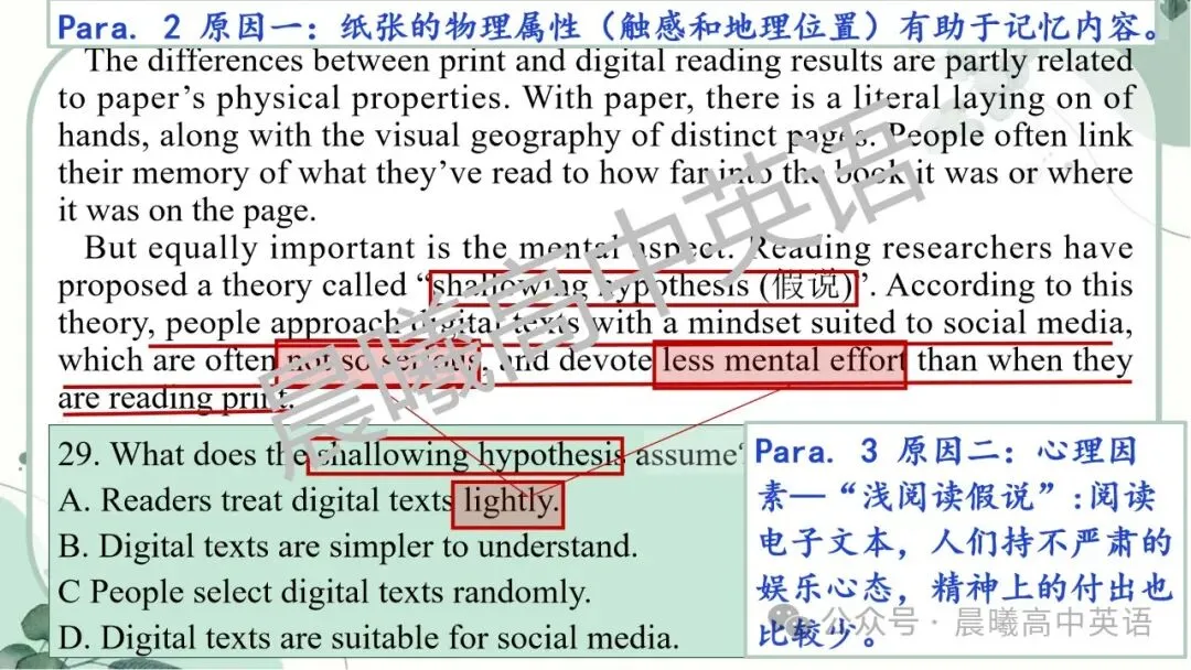 【高考真题系列】2024全国1卷英语讲评课件(阅读—语法) 第16张