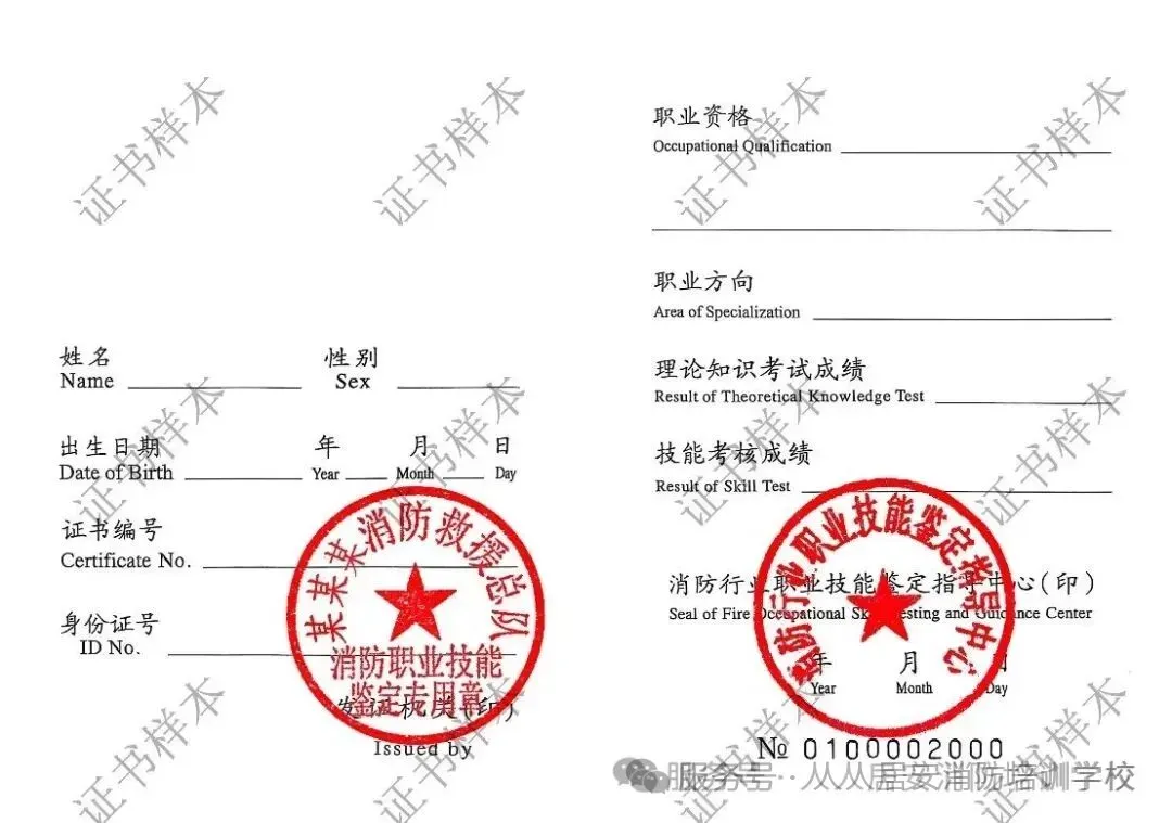 【人人居安课堂】水系统考区模拟消防实操考试 第8张