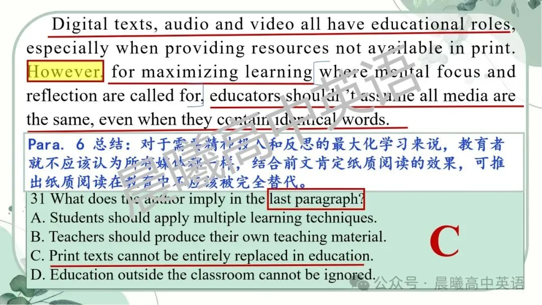 【高考真题系列】2024全国1卷英语讲评课件(阅读—语法) 第18张