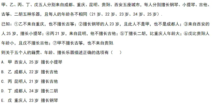 【真题速递】第四届学科能力评估活动 小学组精品好题 + 讲解视频,建议收藏练习! 第17张