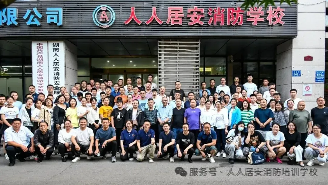 【人人居安课堂】水系统考区模拟消防实操考试 第17张