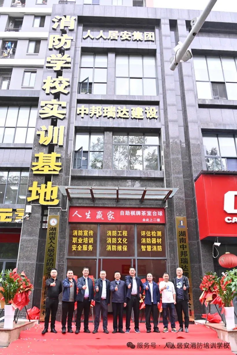 【人人居安课堂】水系统考区模拟消防实操考试 第19张