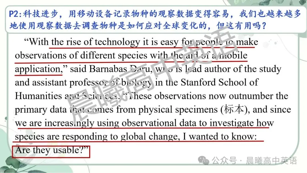 【高考真题系列】2024全国1卷英语讲评课件(阅读—语法) 第21张
