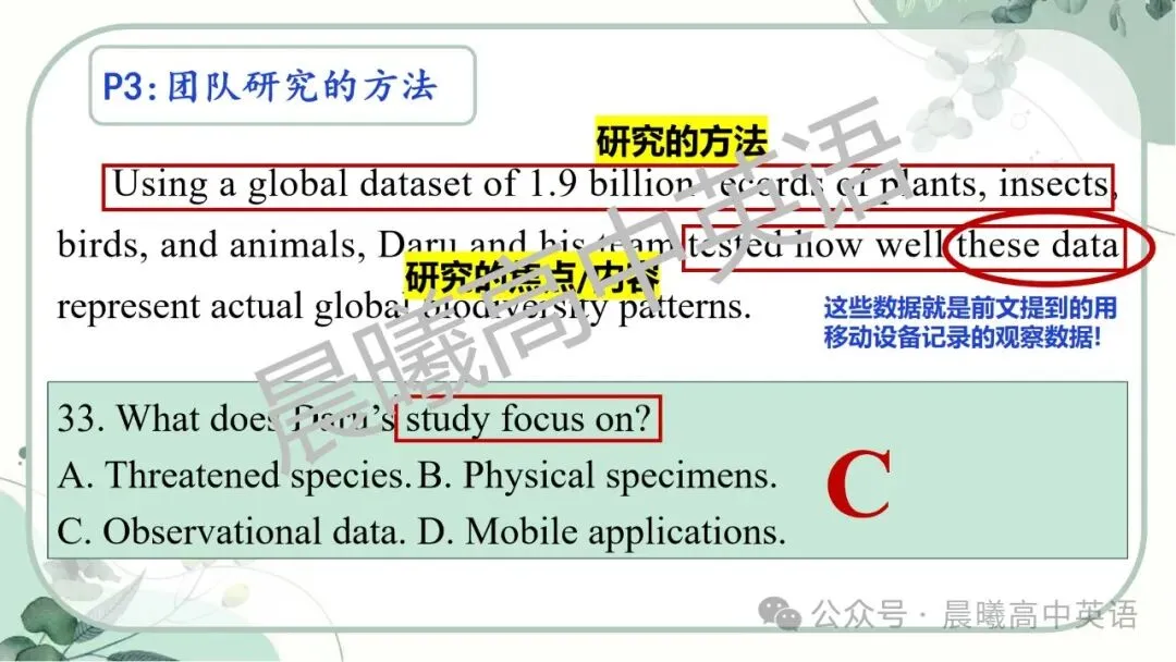 【高考真题系列】2024全国1卷英语讲评课件(阅读—语法) 第22张