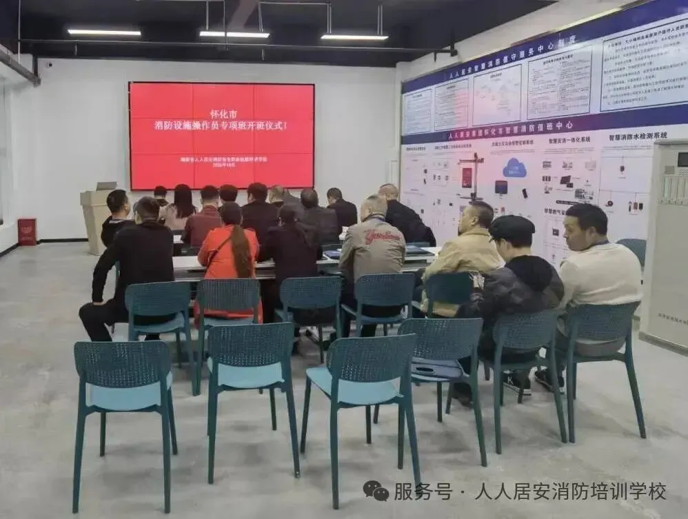 【人人居安课堂】水系统考区模拟消防实操考试 第22张