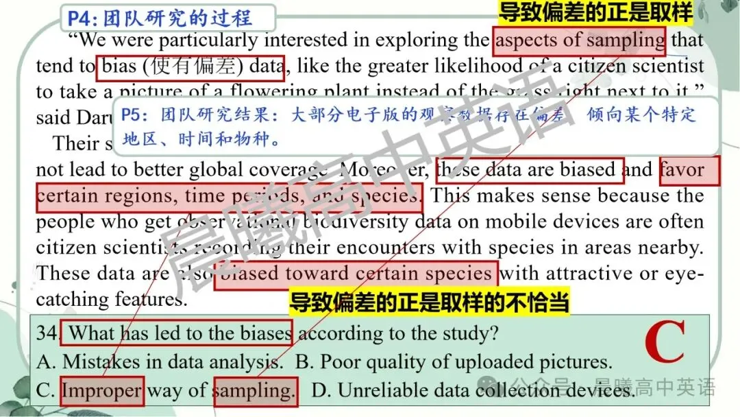 【高考真题系列】2024全国1卷英语讲评课件(阅读—语法) 第23张