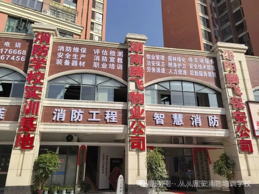 【人人居安课堂】水系统考区模拟消防实操考试 第23张