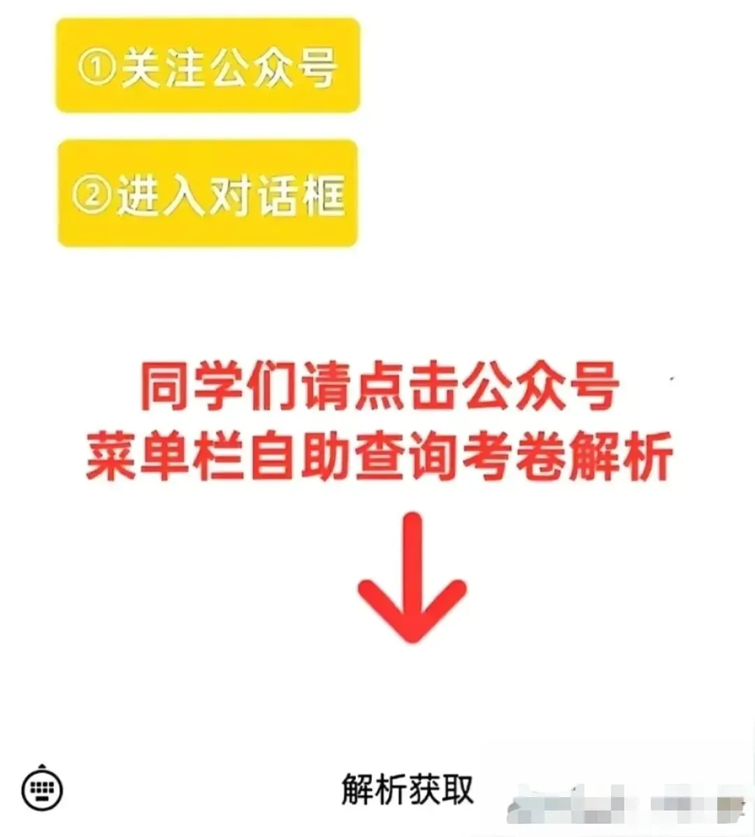【解析+试卷】4月16日安徽省江淮十校2026届高三4月第三次联考阶段性检测/安庆省示范性高中联考全科汇总! 第16张